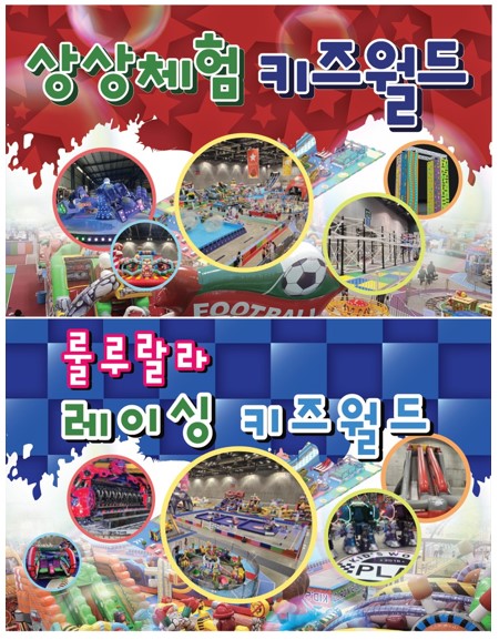 2025 상상체험 키즈월드 하절기/2025-07-29 ~ 2025-08-24/주식회사그린투어/주식회사제이투비 />