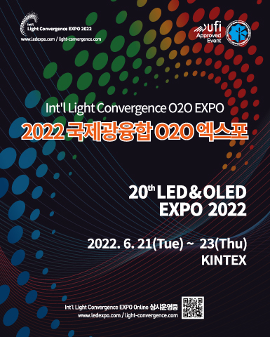 2022 국제광융합엑스포_포스터.jpg