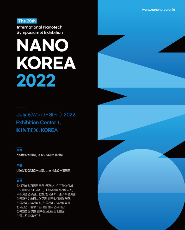 나노코리아2022_포스터_킨텍스업로드용.jpg