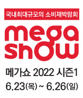 메가쇼 2022 시즌1/2022-06-23 ~ 2022-06-26/메가쇼/>