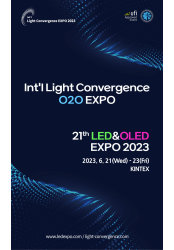 국제광융합 O2O EXPO 2023/2023.06.21~2023.06.23//>