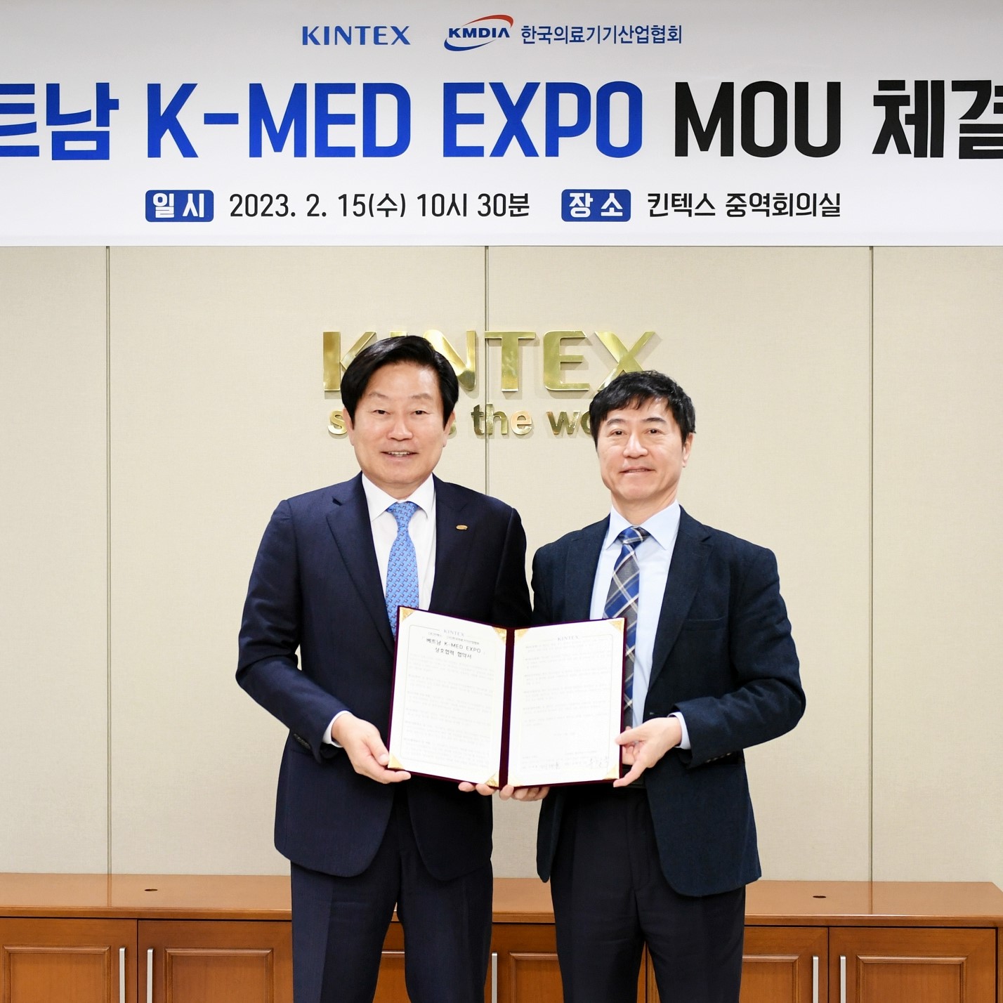 [KINTEX 이미지] 킨텍스 - 한국의료기기산업협회 ‘베트남 K-MED EXPO’성공 개최를 위한 업무협약 체결 (1)_썸네일.JPG