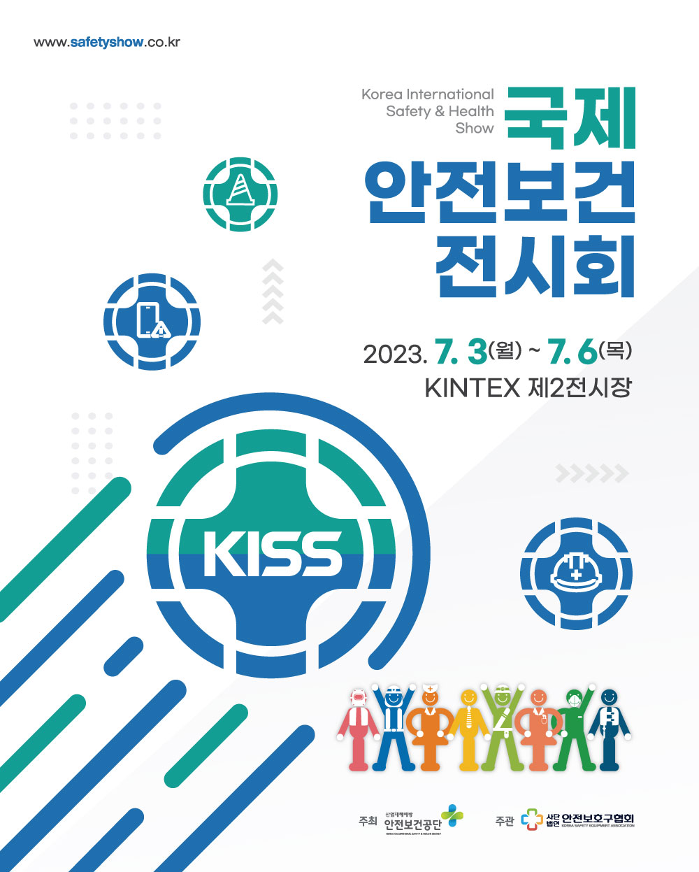 KISS2023_국문-포스터_385x480px.jpg