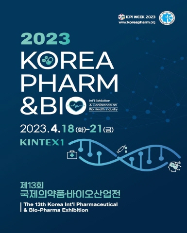 [크기변환][크기변환]KOREA PHARM & BIO 2023.JPG