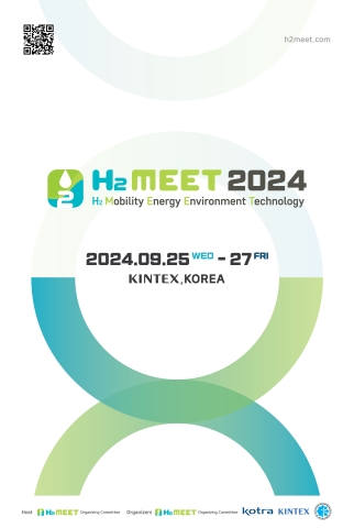 H2 MEET 2024/2024-09-25 ~ 2024-09-27/H2 MEET 조직위원회/>