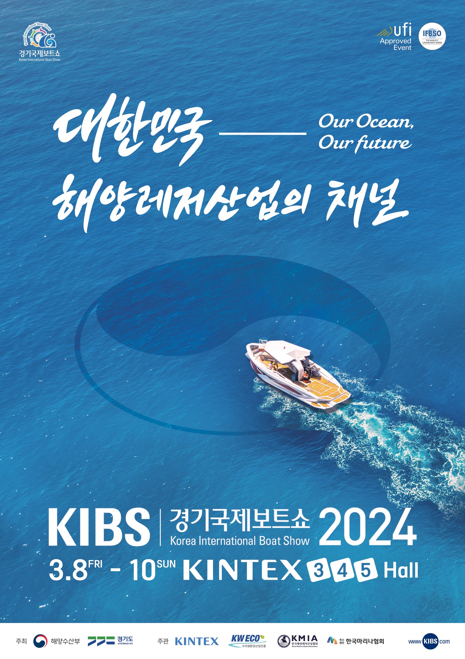 2024 경기국제보트쇼 포스터(최종)_A2_1 (1).jpg