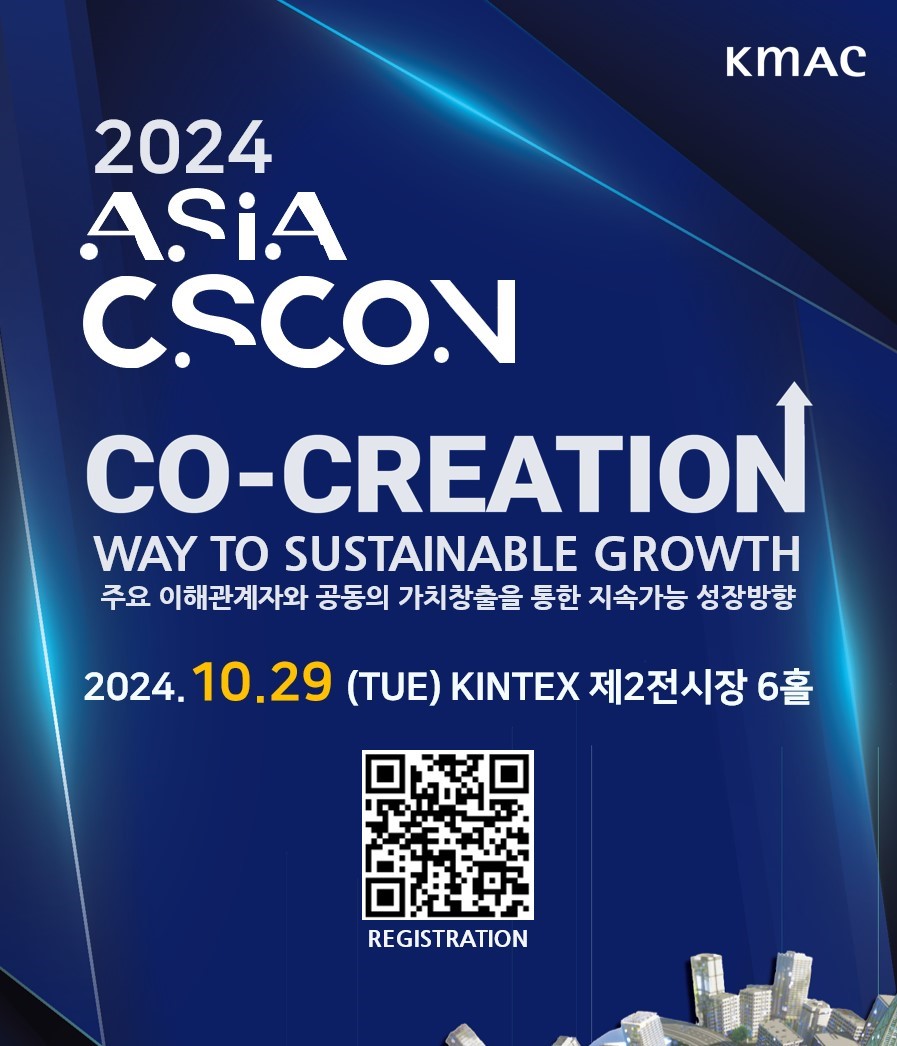 ASIA CSCON24/2024-10-28 ~ 2024-10-29/한국능률협회컨설팅 />