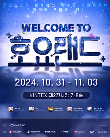 Welcome 호요랜드!/2024-10-31 ~ 2024-11-03/호요버스 />