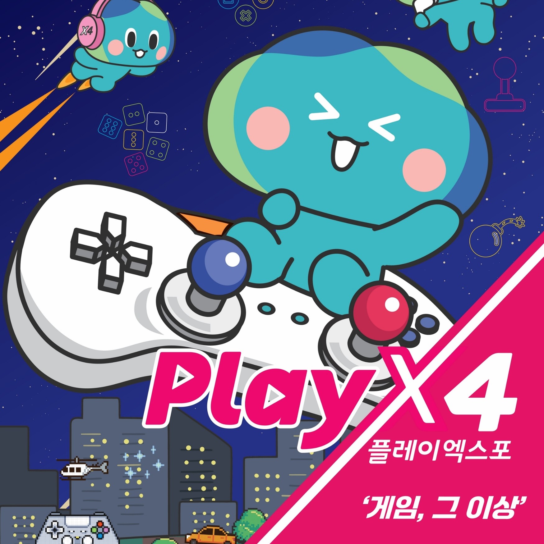 플레이엑스포 썸네일.jpg