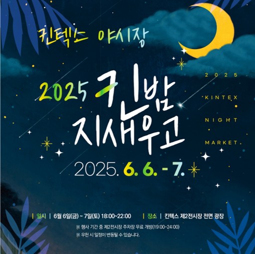 킨밤지새우고 썸네일.jpg