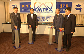 경축 한국국제전시장(KINTEX) CI 선포식