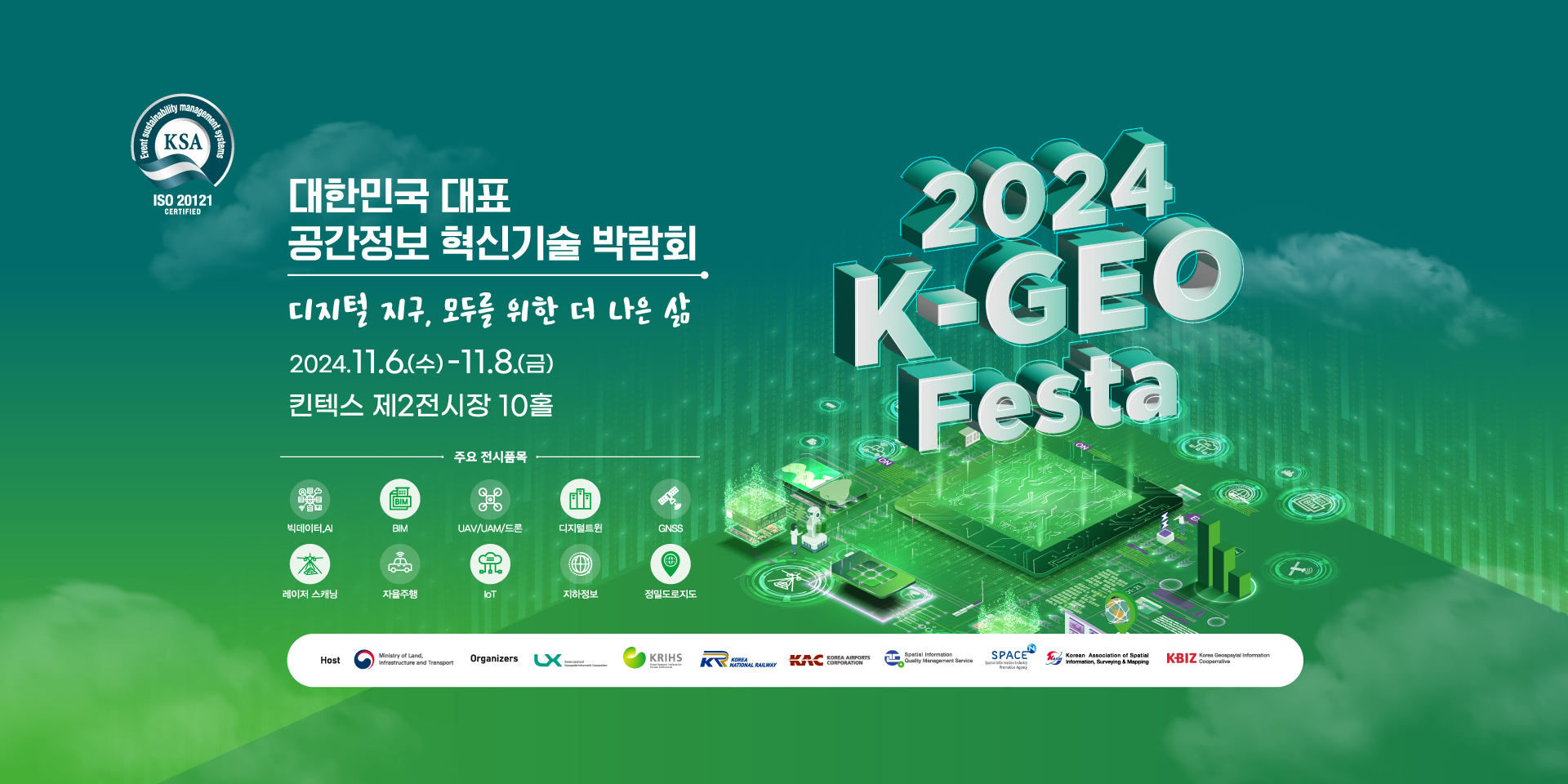 K-GEO Festa